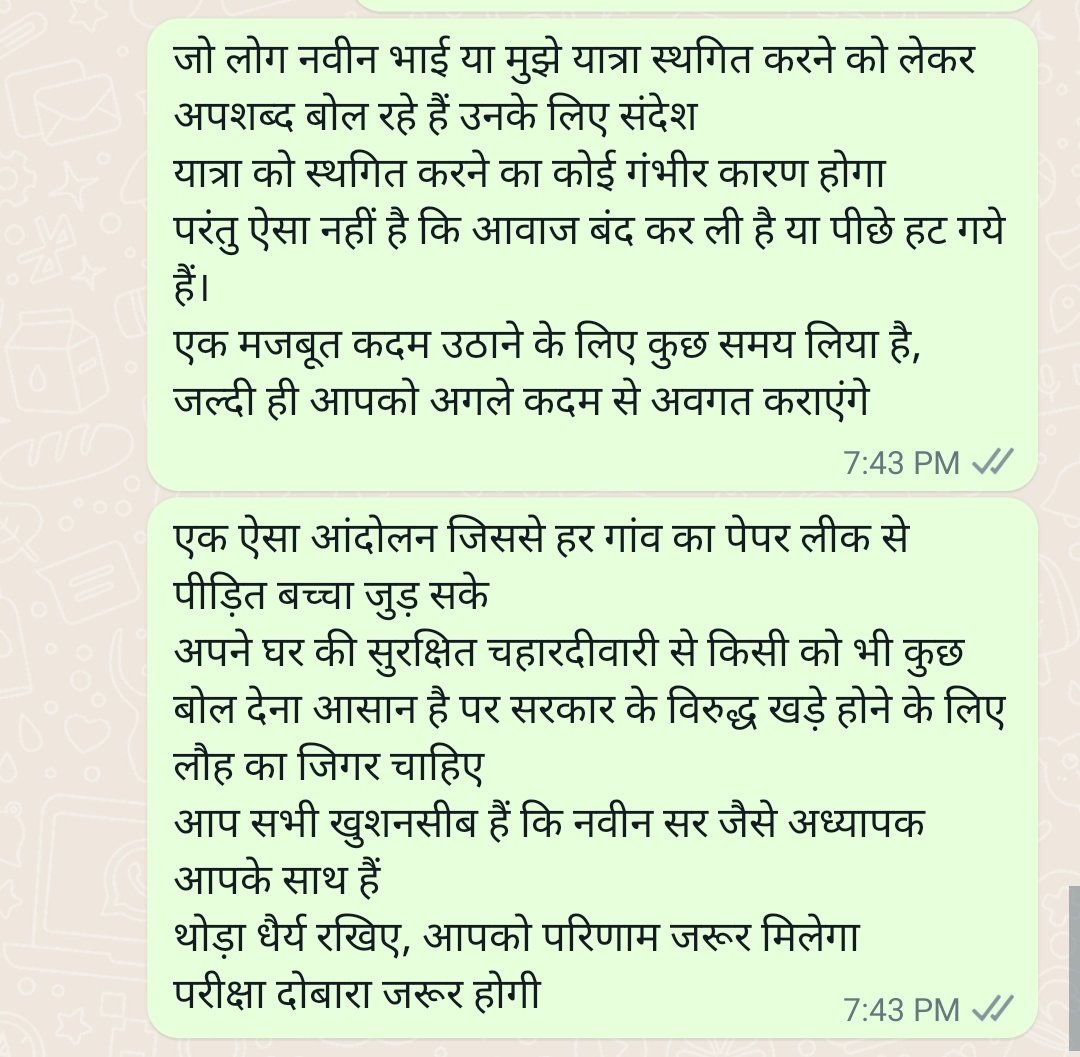 सभी साथी ध्यान दें 🙏 हौंसला, हिम्मत रखें
सत्यमेव जयते जरूर होगा और आप दोबारा परीक्षा देंगे