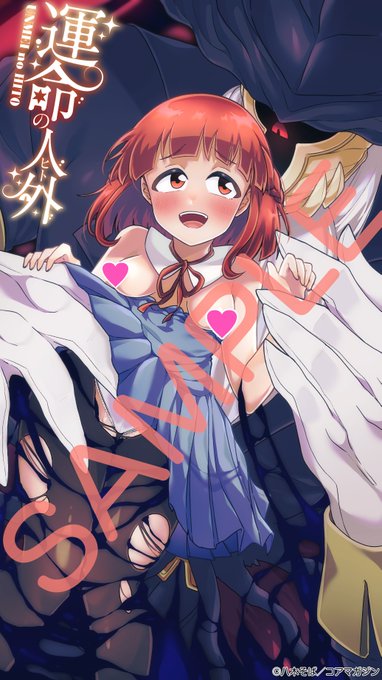 【あと5日】八木そば( )先生のWEBコミックス「運命の人外(ヒト)」は2月25日に配信!下記サイトで購入するとスマホ壁紙のおまけつき天真爛漫な少女が選んだのは異形の吸血鬼との運命です…ご予約はこちら!FANZA→→ 