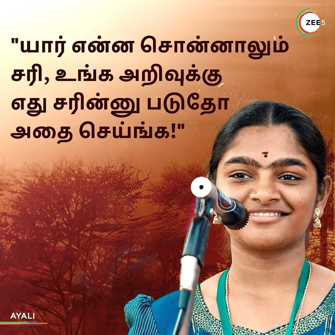 Quote of the day ✨

Watch your favourite movies and shows anywhere anytime only on ZEE5🍿

#Ayali #motivationquotes #WatchOnZEE5 #ZEE5Tamil  #Zee5
#SpreadLove ❤️💞
#abinakshatra 💃