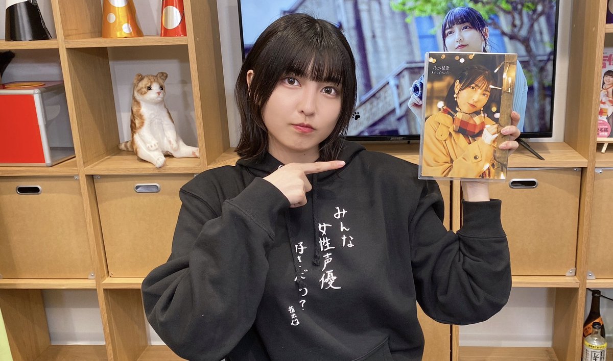 指出毬亜の指出とサシで～SASHIDAY～』グッズラインナップ公開