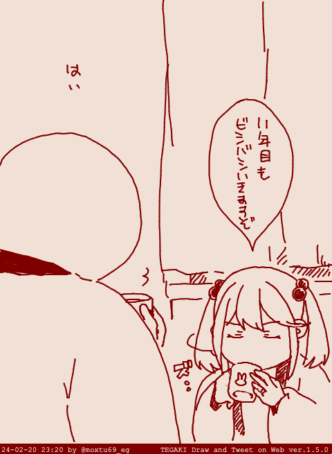 おてやわらかに #tegaki_dt 
