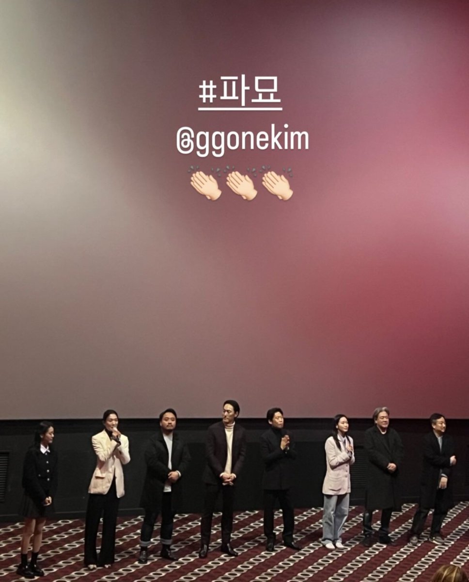 240220 빈스스 
파묘 시사회 👏👏👏
고은현빈💓💓