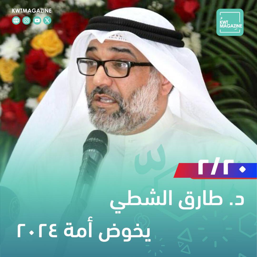 KWT Magazine tweet media