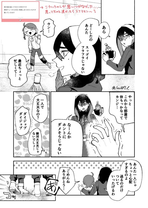 アオゼイ 