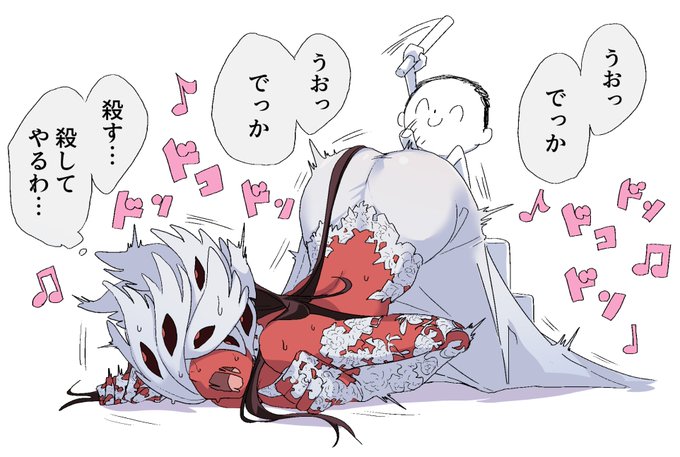 うおっ 