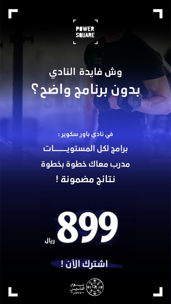 powersquaresa's tweet photo. للتواصل 👇🏼

https://t.co/97z3le7Lbt https://t.co/hAbfLNl9Xo