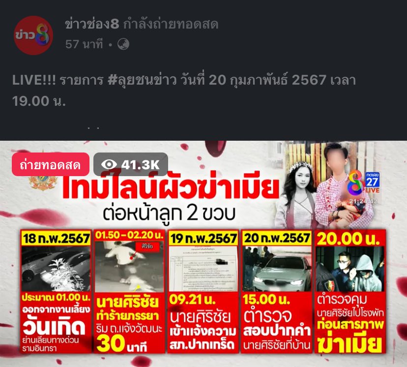 สงสารเด็กสุด #น้องนุ่น