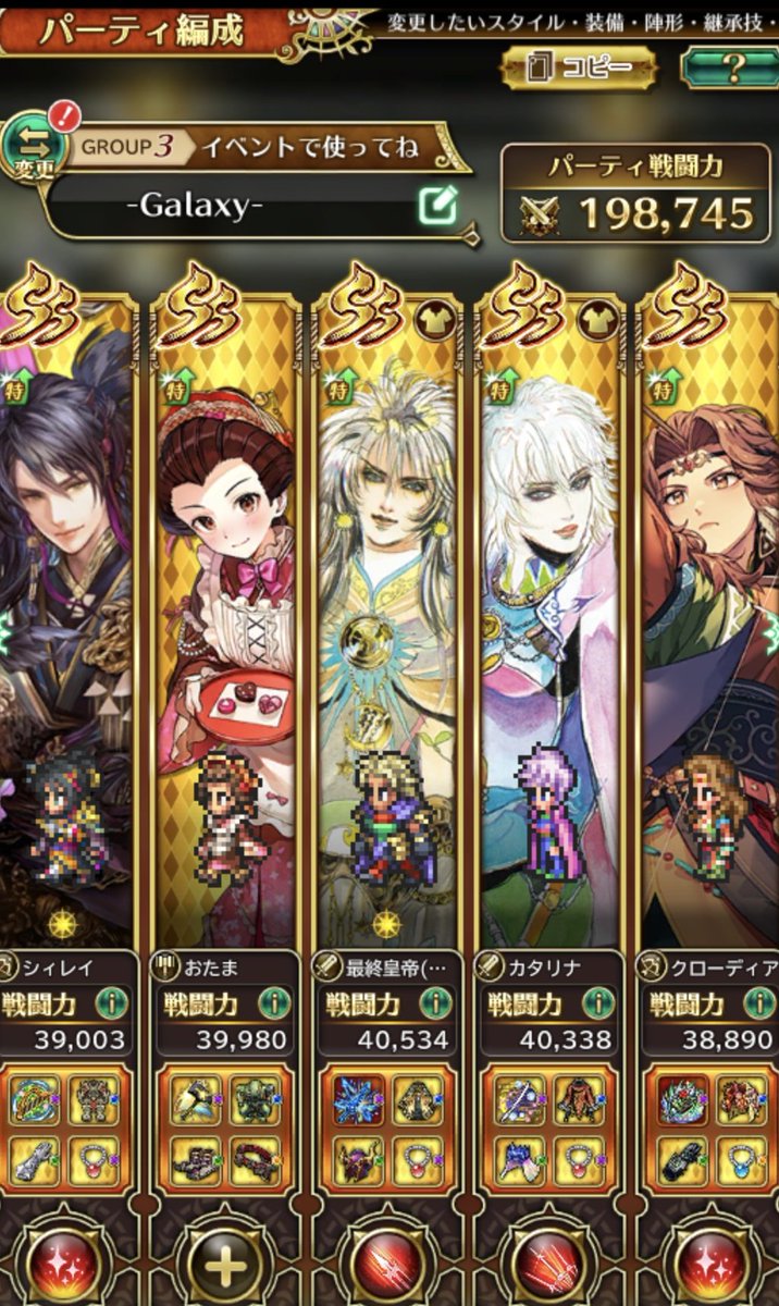 Joe___rs's tweet image. #ロマサガＲＳ
#サガステ祭

【螺旋290】をグダグダの１０ターン。

カウンターとクロ様のご機嫌次第。

アーニャでやったらカウンターがバラけて雑魚残り間延びの１６ターン。

「🛡水鏡の盾」は🆑クリアドロップしません。

㊙️原作再現のそういうのを求めているのがユーザーだったりします。苦笑😅