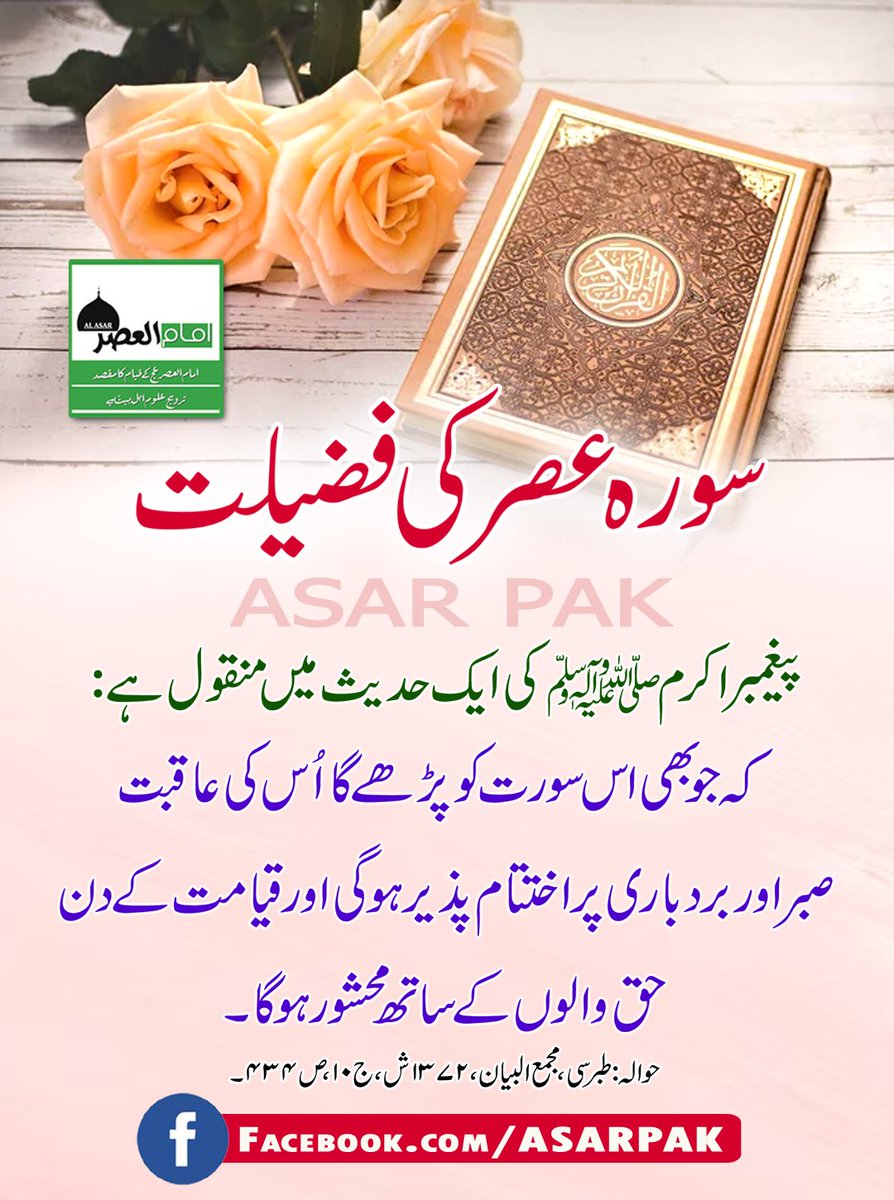 Imam Al Asar (@Imam_Al_Asar) / Posts / X