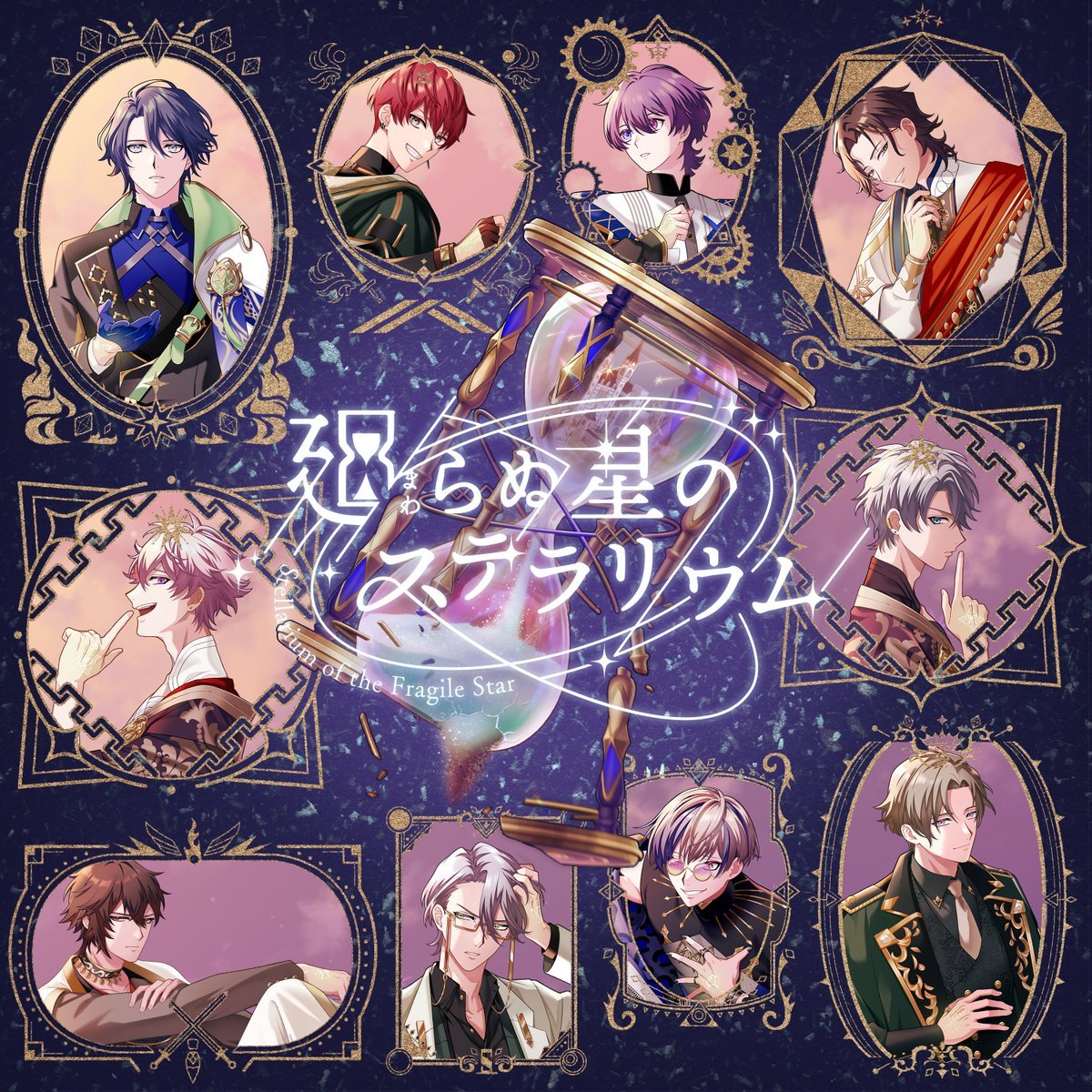 2024년 봄 오픈 예정 연금술사와 기적을 만드는 육성 게임 [돌지 않는 별의 스텔라리움] (약칭 라누스테)의 기록