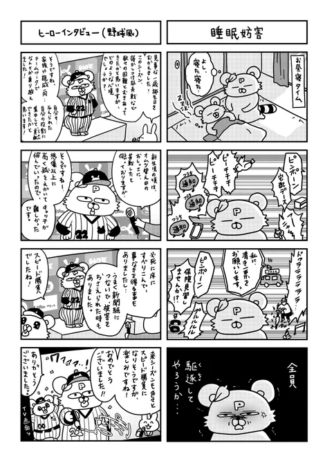 【育児漫画まとめ】2巻が出来ました!Amazonにて1巻から無料で読めます。息子さん0歳8ヶ月～1歳のお話です～ @ #Kindleインディーズマンガ #漫画が読めるハッシュタグ #育児漫画 #子育て #1歳 #0歳 