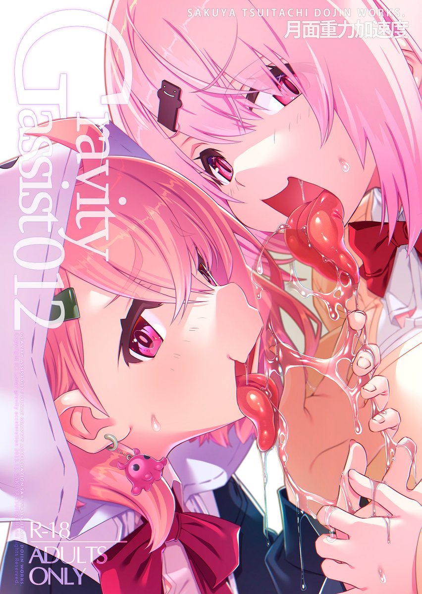 C103新刊 Gravity assist 012 ショップ委託予約中です。
メロンブックス様 /  とらのあな様
リンクは固定ツイートにあります。
どうぞよろしくお願いいたします! 