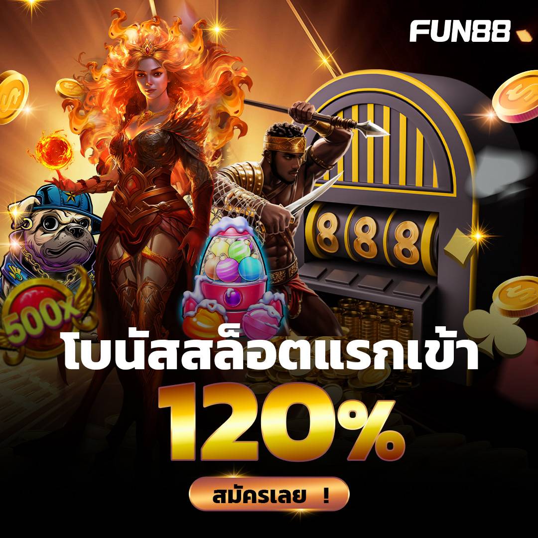 lockball's tweet image. (roulette wheel)สล็อตแรกเข้า 
(money bag)รับโบนัส 120%
(thumbtack)สมัครเลย!!
🎱🎱 Fun88 จัดหนัก แจกจริง

ร่วมสนุกคลิก​ lucky728.com/txdv