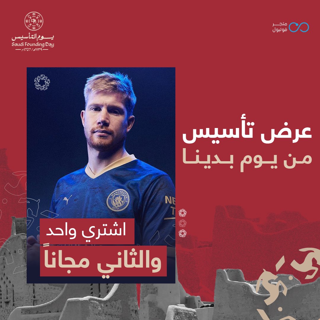 متجر فوتبول tweet media