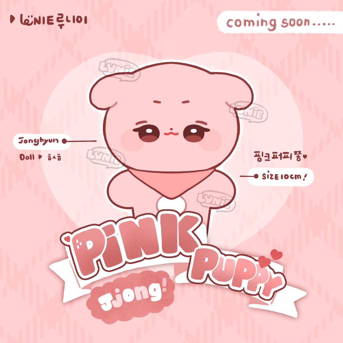 💖ྀིᴗ.ᴗ

✦.𝐏𝐢𝐧𝐤 𝐏𝐮𝐩𝐩𝐲 𝐉𝐣𝐨𝐧𝐠  핑크 퍼피쫑 ૮ .  ̫ . ა♡
⸝⸝⸝ᴄᴏᴍɪɴɢ sᴏᴏɴ⸝⸝⸝

已經進入打樣中，販售須等到打樣確定後才會開始(⸝⸝ɞ̴̶̷ ·̫ ‹⸝⸝ᐡ)

#鐘鉉 #娃娃 #jonghyundoll #pinkpuppyjjong #kimjonghyun #핑크퍼피쫑