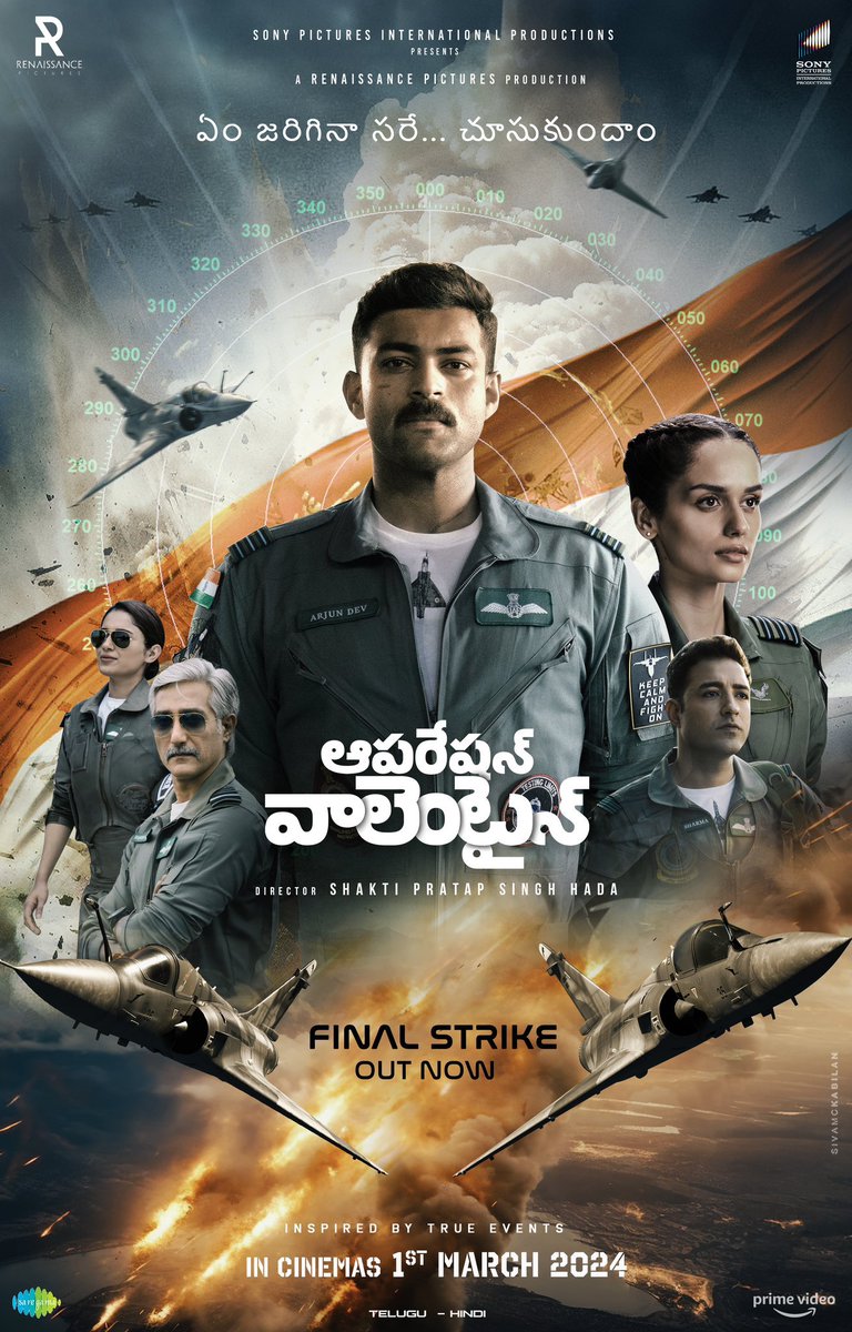 #OperationValentine Trailer looks magnificent. #OPVFinalStrike out now really raised my expectations to sky high.❤️‍🔥 Wishing all the best and blockbuster success to Mega Prince @IAmVarunTej garu and the entire team🤗🔥 - bit.ly/OPVFinalStrike