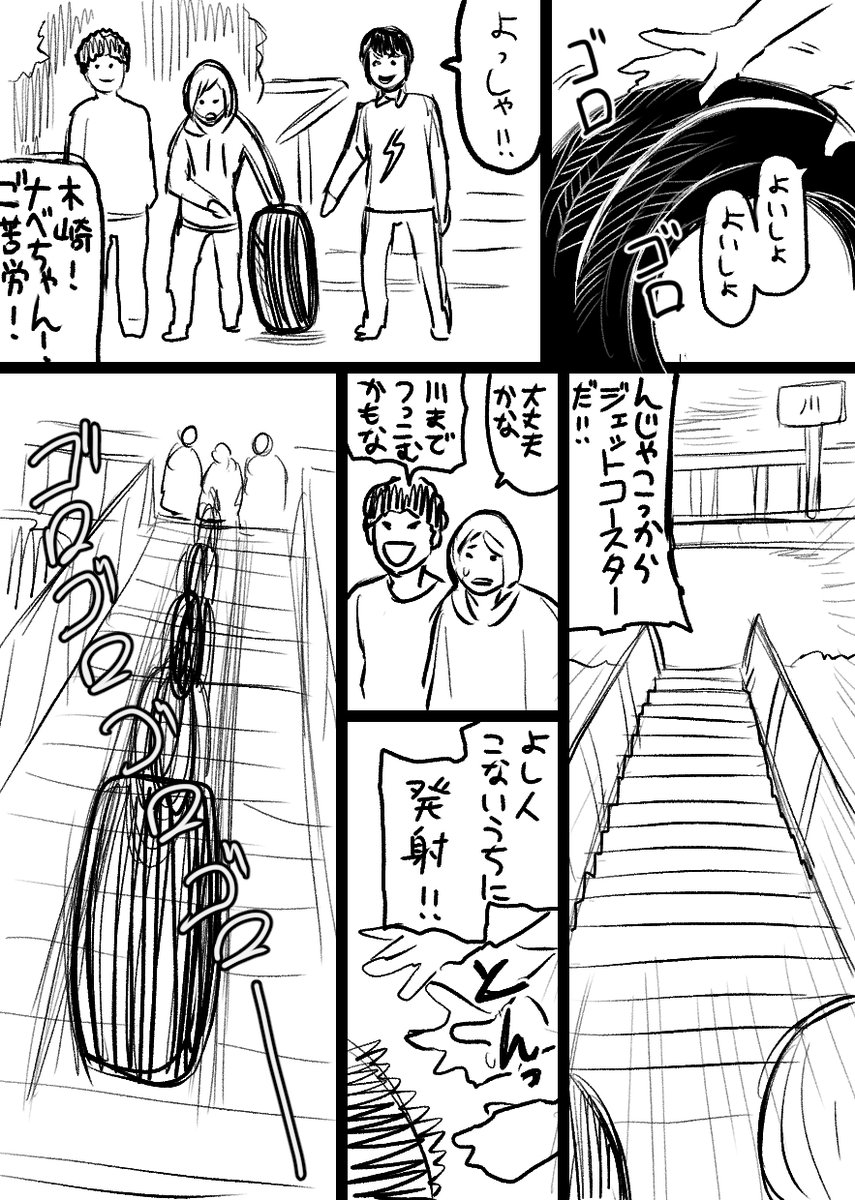 二十九発目 #短ネーム訓練 
お題はストックから「タイヤ」 