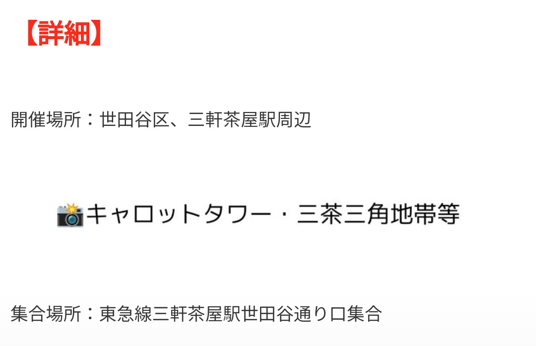 passione_street's tweet photo. 2月22日(木)
世田谷区、三軒茶屋駅周辺【個撮】

開催時間(⑫部制/各部30分)
①13:00-13:30〜⑫20:20-20:50

詳細・予約状況➝https://t.co/jhpENTPFuI

#パッショーネストリート https://t.co/u2m3PZYGLd