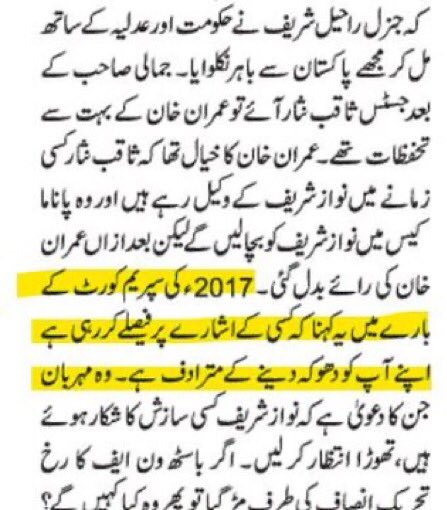 RShahzaddk's tweet photo. جب نواز شریف کو 1999میں نکالا گیا تو حامد میر نے نواز شریف کی پھانسی پر کالم لکھا جب ثاقب نثار نے نواز شریف کو نا اہل کیا حامد میر نے اس کی حمایت میں بھی کالم لکھے اور ثاقب نثار کو کی سپریم کورٹ کو آزاد عدلیہ قرار دیا نواز شریف کو جھوٹا اور متکبر قرار دیا 
 #BoycottMirJafar https://t.co/rTjY55yrDf