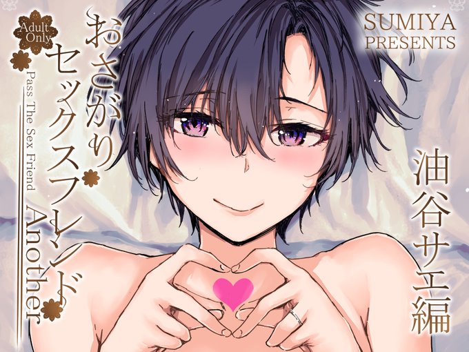 おさがりでセフレでドМでクールビューティーな人妻と
1/2 