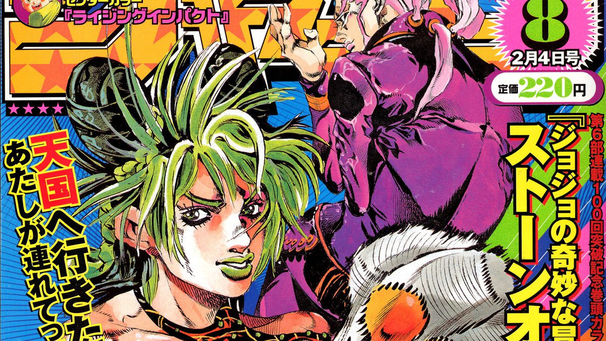 JoJo Manga Panels tweet media