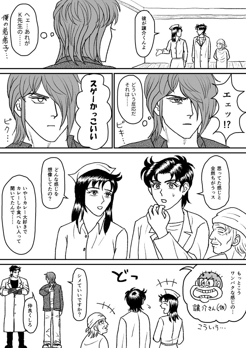 第一印象 
