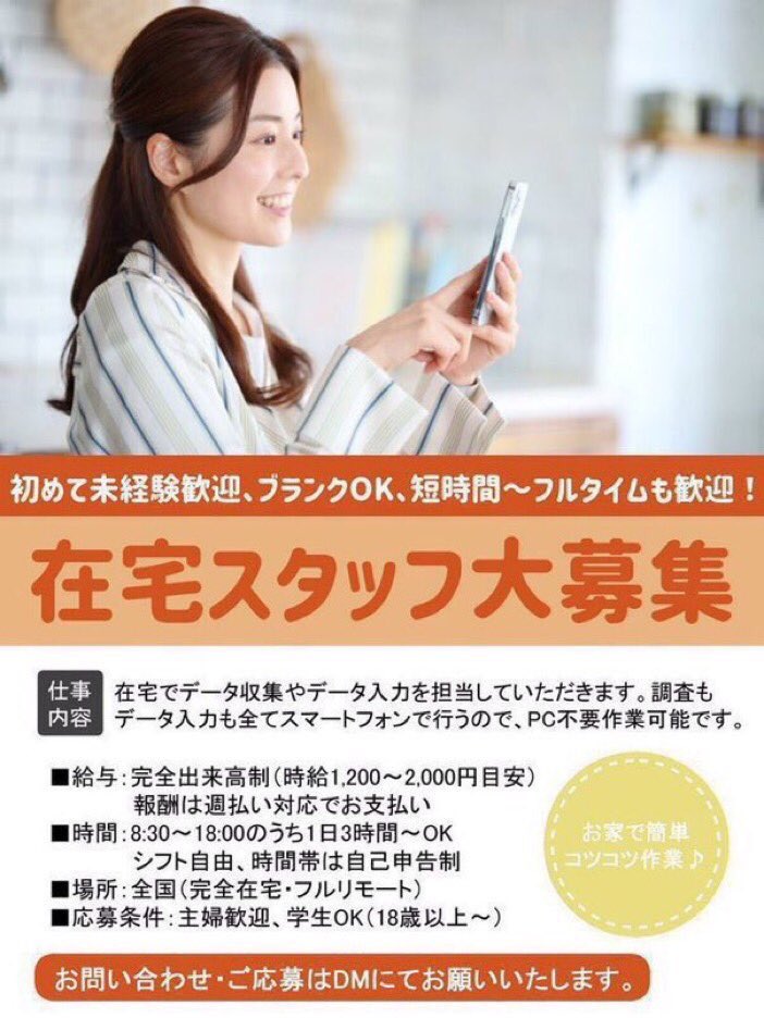 ma_ma_315's tweet photo. 柔軟に働ける、在宅コールセンターのお仕事！

未経験…
外に働きに出れない…
人と会いたくない…
田舎住まい…

そんな事情も大丈夫！
短時間でもフルタイムでも可能、休憩も好きな時に！

お気軽にDMかフォローください🎶
#在宅ワーク #副業 #副業紹介します #副業紹介できます #副業紹介しています https://t.co/hbSzy0VjJ8