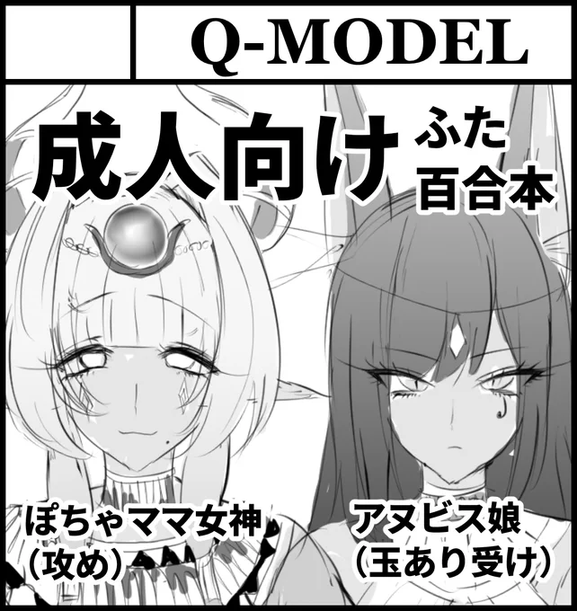 ふたけっと申し込みました
今回もふた百合本になります

#futaket
#ふたけっと 