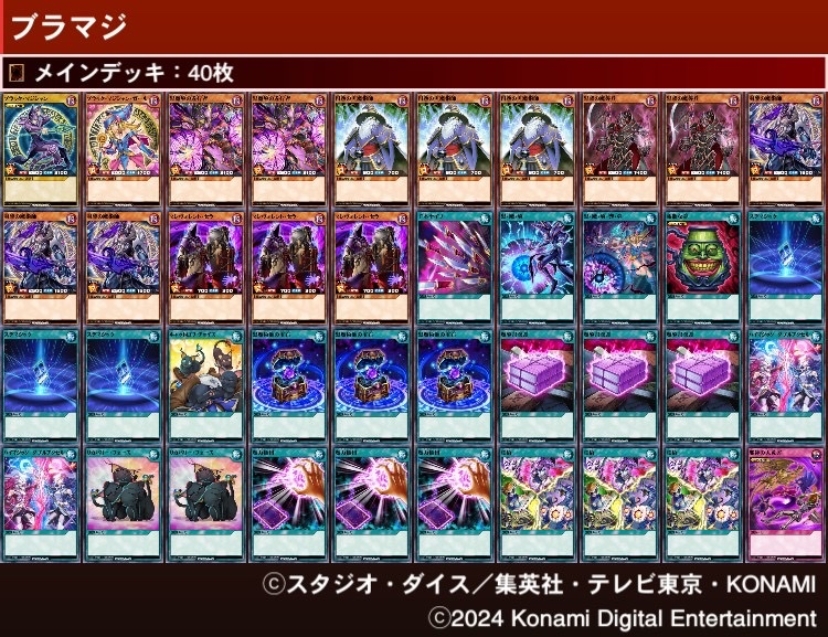 遊戯王 ブラックマジシャンデッキ 座り込む 遊戯王 ブラックマジシャンデッキ 座り込む