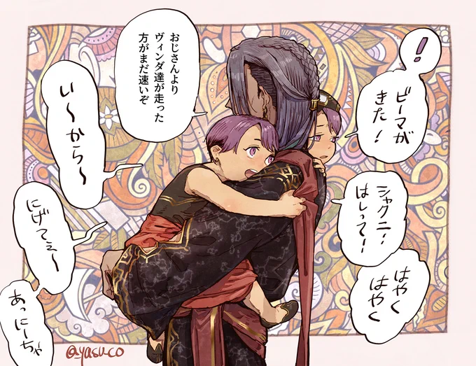 ハグの日
🇮🇳VD2/13 