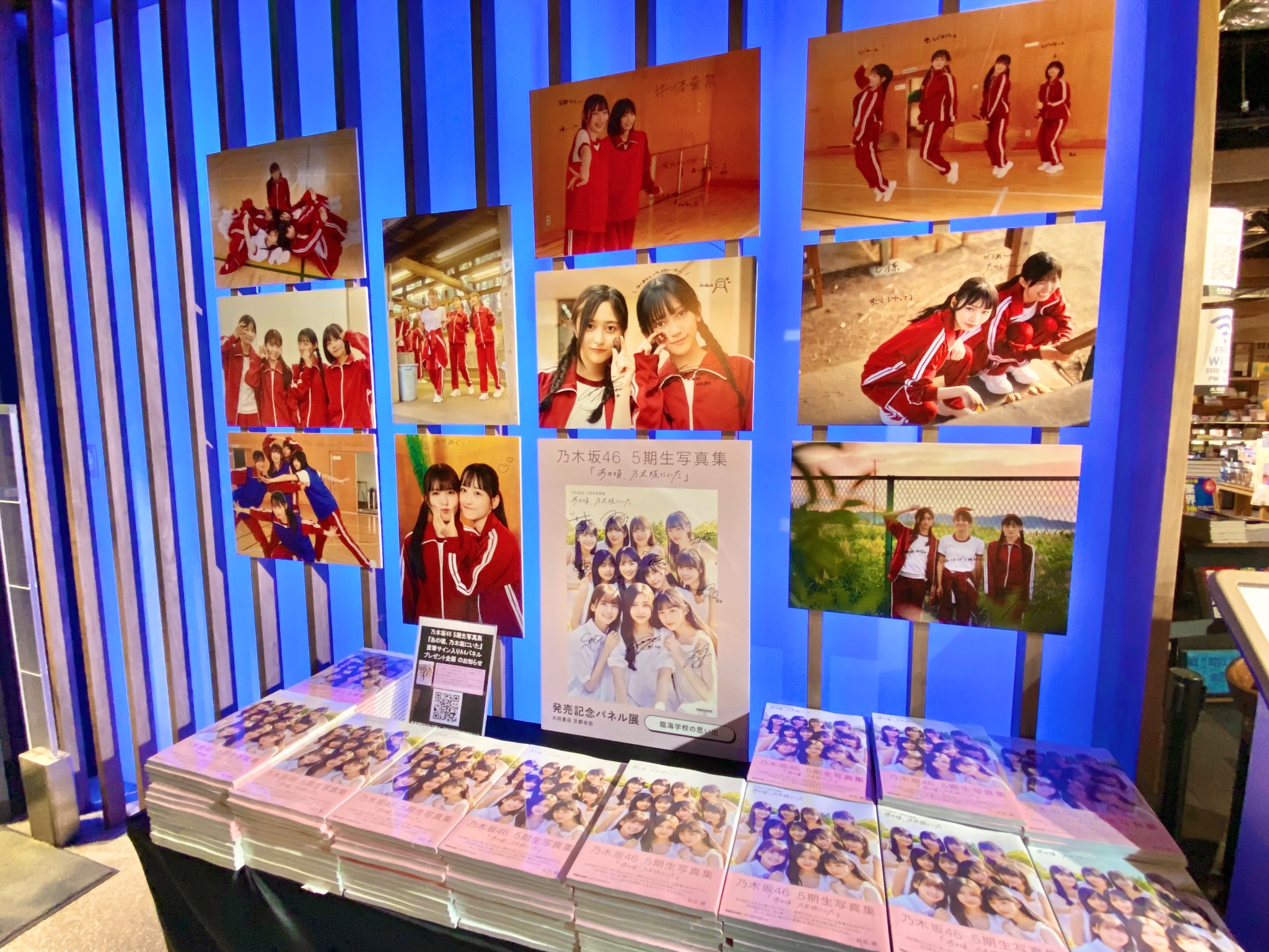 乃木坂46 5期生　写真集　サイン入りパネル 新宿本店】マガジンハウス『乃木坂46 5期生写真集 あの頃