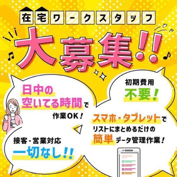 ごろごろ在宅コールセンター🐈‍⬛スマホでお仕事 tweet media
