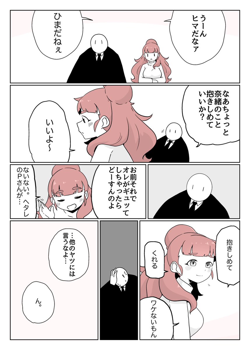 抱けよ 
