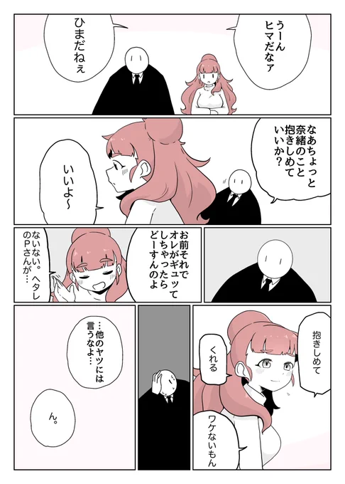 抱けよ 