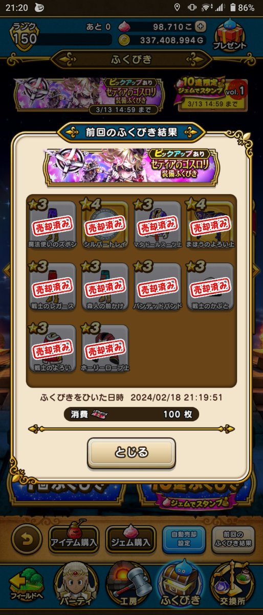 plusoclo's tweet photo. ほんと、縁がない装備なんだなと思います。
#ドラクエウォーク https://t.co/bsFaZ4rrS6