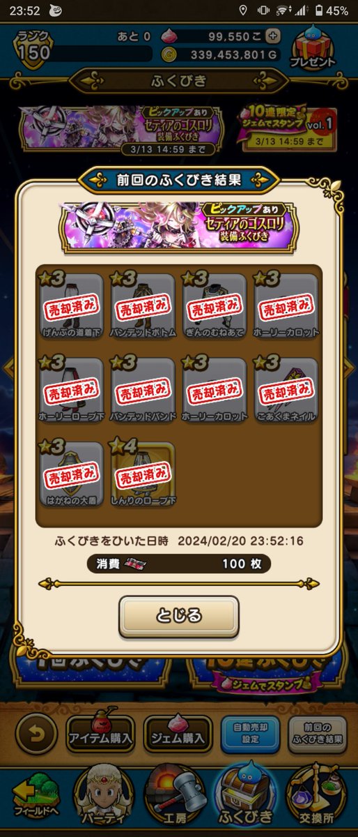 plusoclo's tweet photo. ほんと、縁がない装備なんだなと思います。
#ドラクエウォーク https://t.co/bsFaZ4rrS6