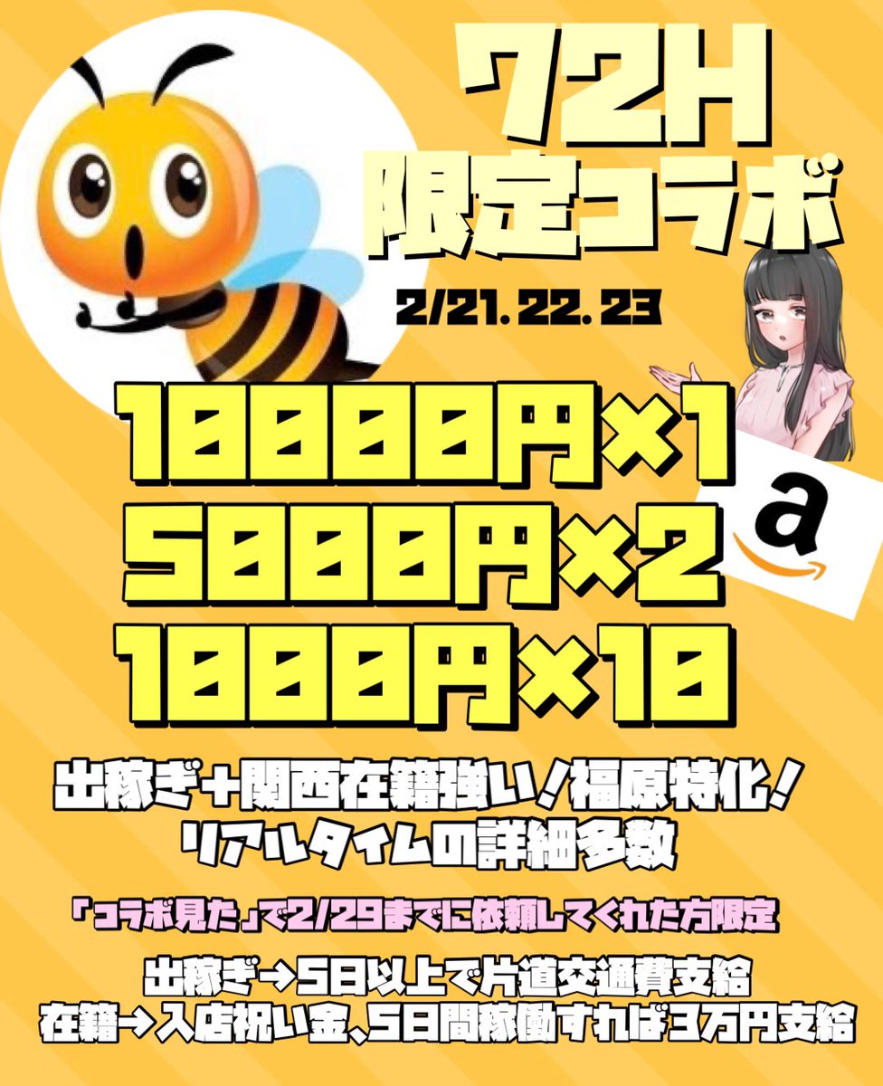 xxxp_qxxx66's tweet photo. 【7️⃣2️⃣時間限定‼️】
8️⃣の助さんとコラボ企画🐝˖꙳

🎁
*──────*
   1OOOO×1
     5OOO×2
    1OOO×1O
*──────*

@kansai_hachi
@xxxp_qxxx66
⇒𝔽𝕠𝕝𝕝𝕠𝕨 𝕒𝕟𝕕 ℝ𝕋

⏰2/23 23:59 〆

✅依頼>固定.引用>リプで当選率🆙

【コラボ見たで還元‼️】
#在籍の8️⃣の助🐝
#出稼ぎも8️⃣の助🐝 https://t.co/rg0hDUSO5Z