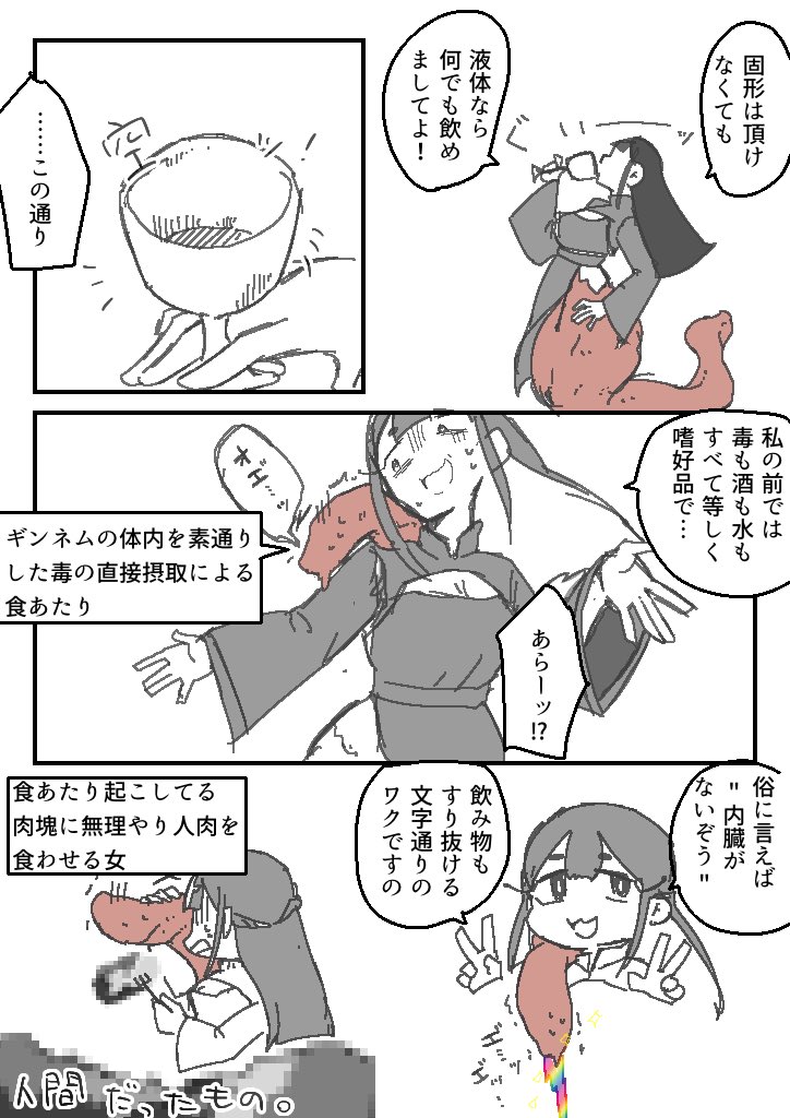 @City_synapse_TL 毒耐性◎なギンネムとボロボロな肉塊くん 