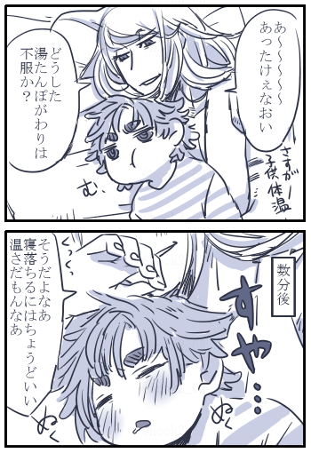 お題箱より
ショタデイくん抱っこしながら子供体温あったけ～～～!!!と寝るテスカお願いします!!!デイビット凄い不満そうな顔しながらも寝ちゃいそうですが
https://t.co/ng5UZNJBLH 
お待たせしました!即落ち2コマになってしまった。 