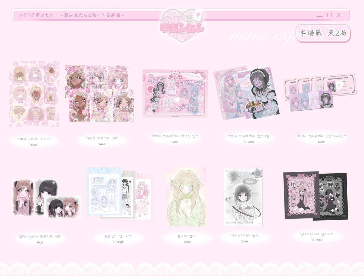 💗 K-일러스트레이션페어 인포 💗

🤍 2024.02.22-25
🤍 코엑스 3층 D홀 I-53

신상과 이전 굿즈들 가져갑니다 ~! 잘부탁드립니다 ♡.♡ 현금과 계좌이체 가능합니다 ! 신상 열심히 준비했으니 많이 놀러와주셨으면 좋겠어요 ( ˘ ³˘)♡