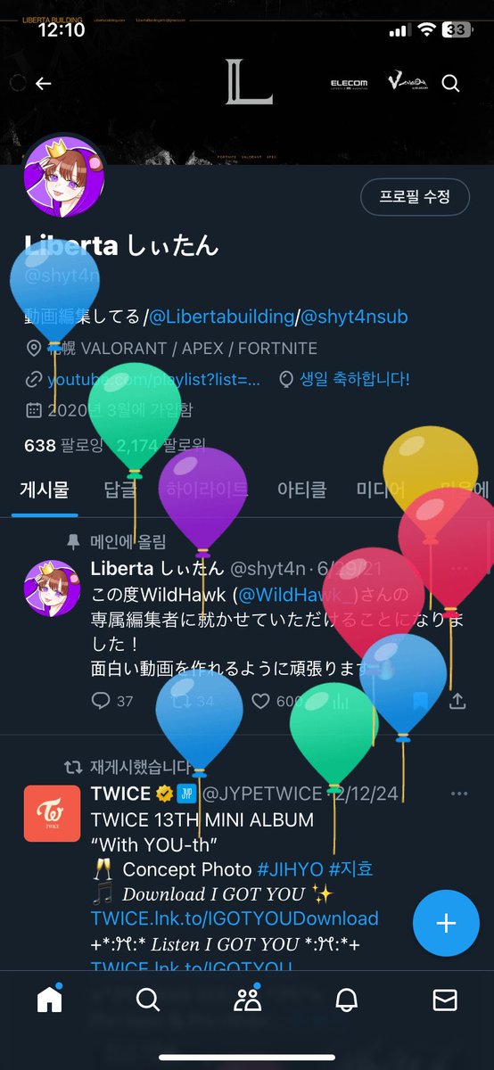 バースデーボーイ