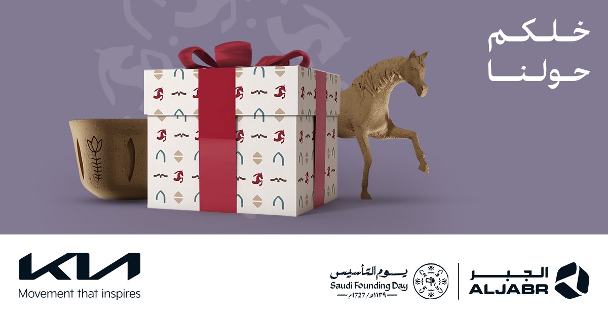 " غنَ يا وادي حنيفة ملى صدرك كلام..ذكَر الدرعية اللي جرى وقتٍ قديم "

#يوم_التأسيس
#كيا_الجبر