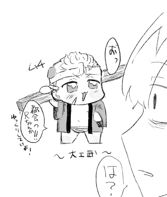 ハナ⚪︎キ村の住人の大工武
漢気溢れる人情深い武(のような生き物)
描いてて私だけが楽しい 