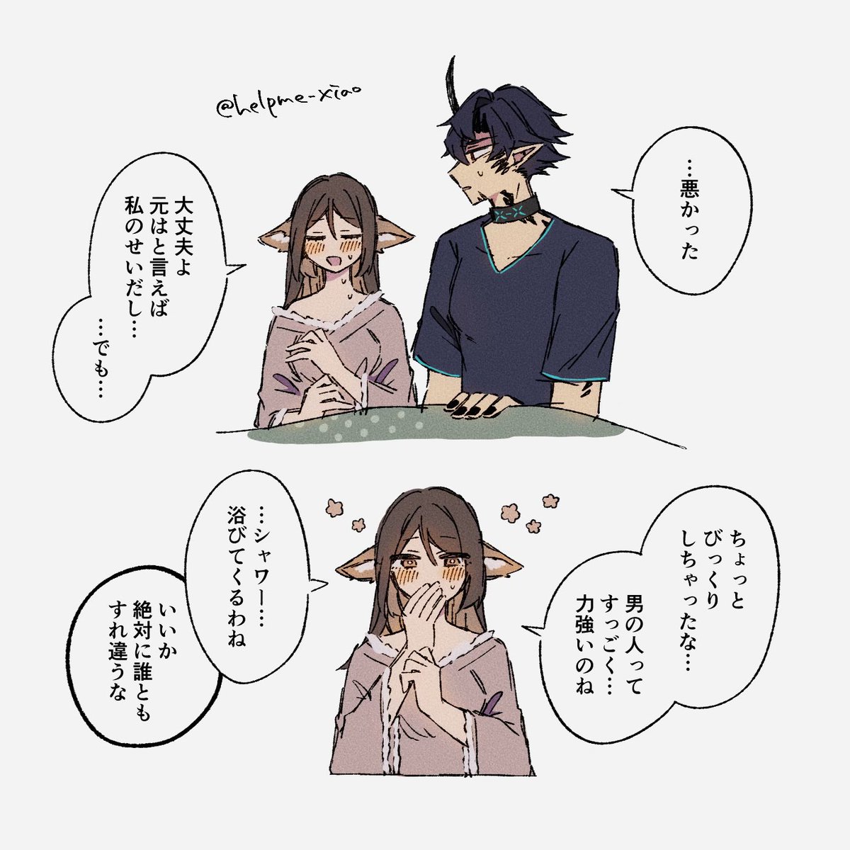 エンラナ 