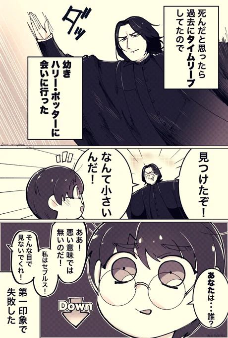 タイムリープした薬学教授 