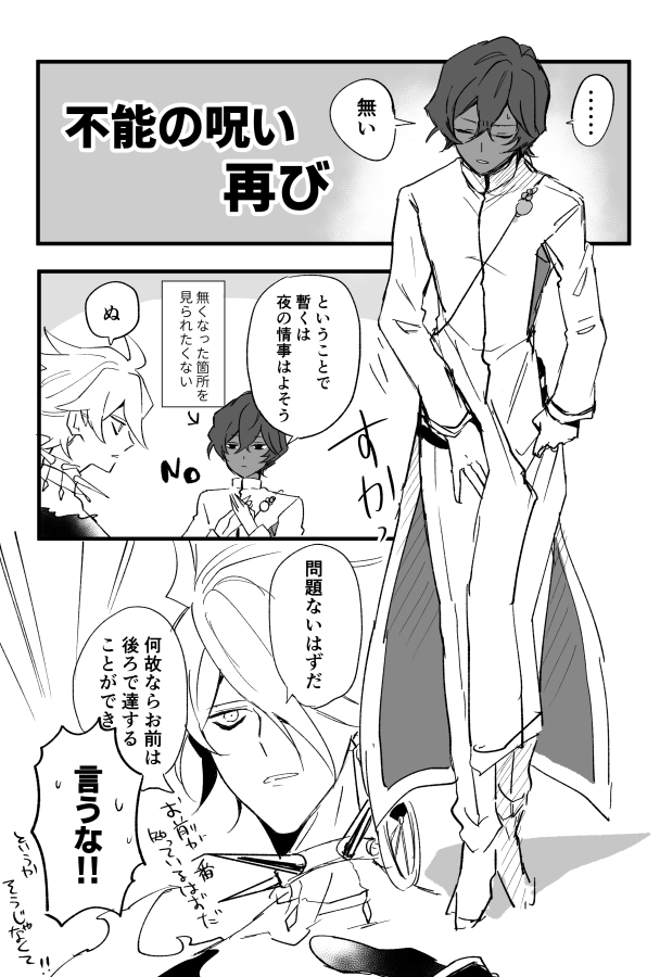 前がごっそり無くなっている設定(カルジュナ) 