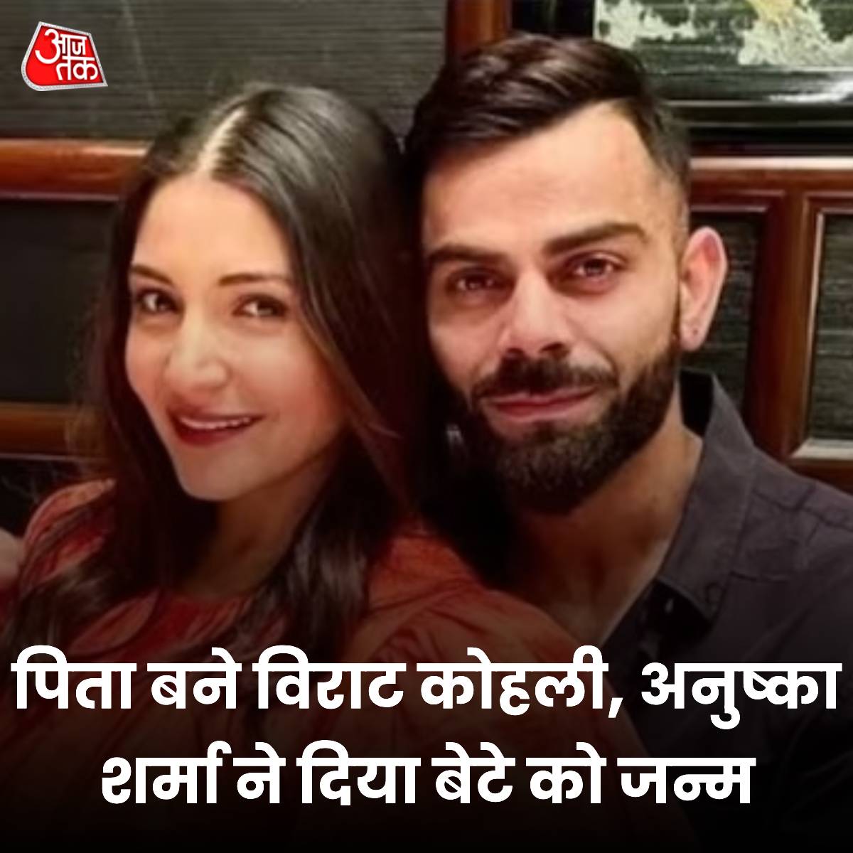 पिता बने विराट कोहली, अनुष्का शर्मा ने दिया बेटे को जन्म

#ViratKohli #AnushkaSharma #ATCard