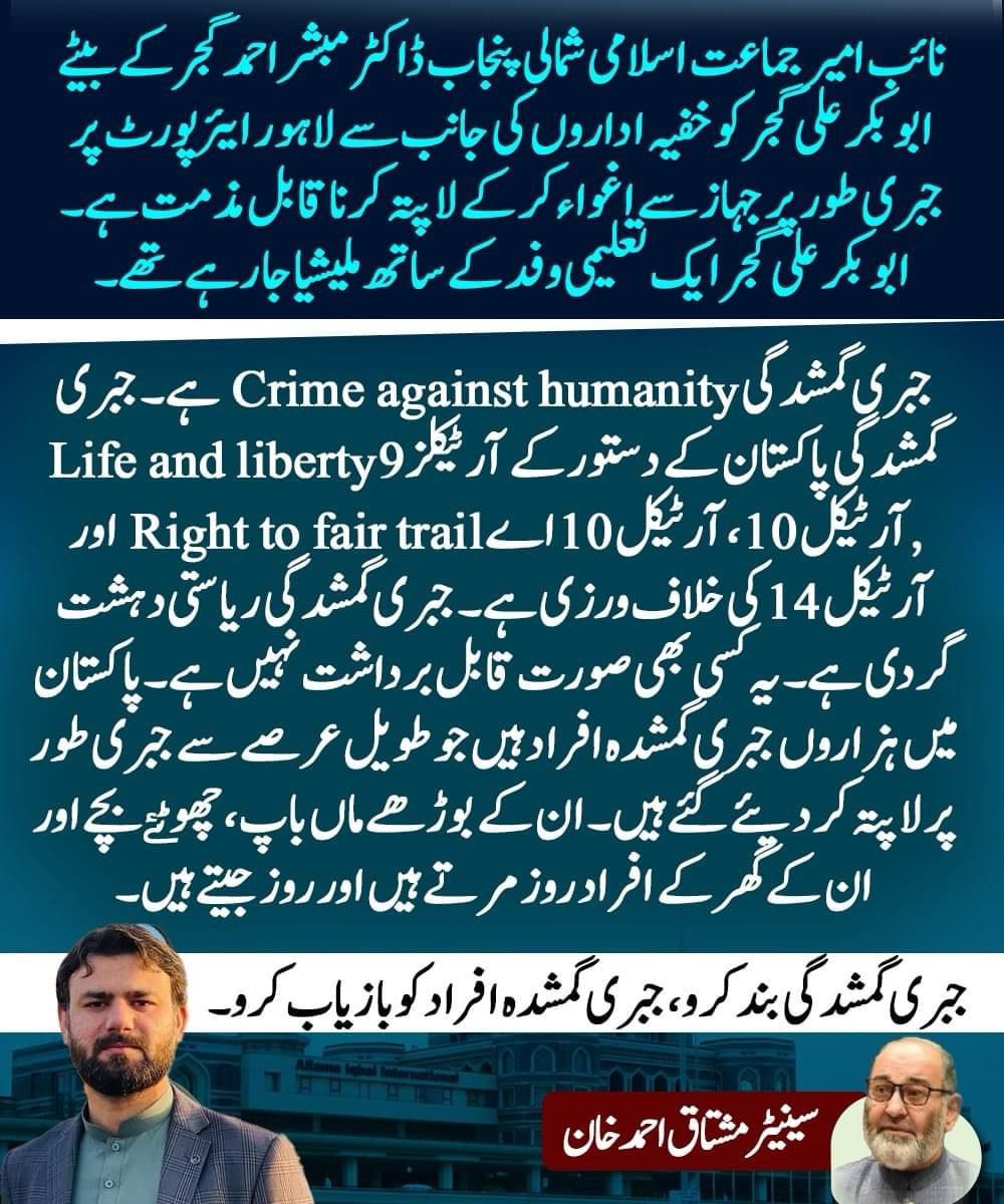 FreeAbubakrAli's tweet photo. My name is AbuBakar Ali and i have been abducted on 16-02-2024 and still missing, i want youto raise voice on my behalf for my freedom, i being a true Pakistani,i want to live my life as a proud Pakistani 🇵🇰 &amp; being a citizen i wnt my rights to be protected.
#Release_AbubakrAli https://t.co/DZSF4iFOr5