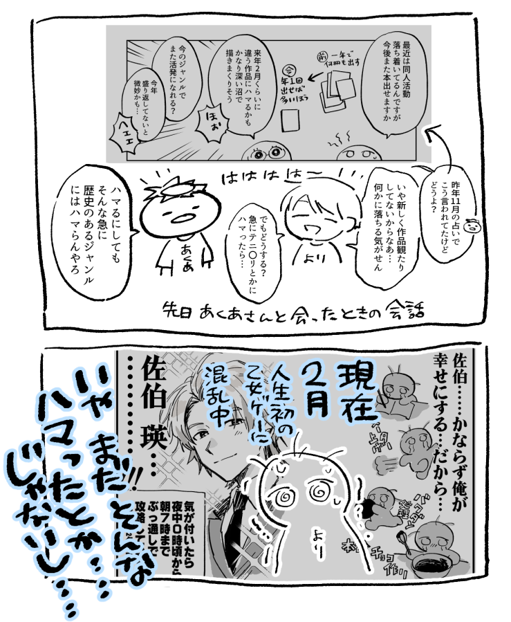 そういえばさあ…… 