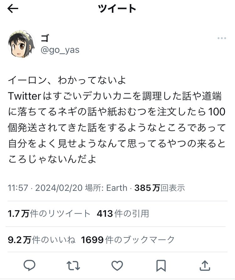 jda_U2's tweet photo. @city_ryoka その認識で合ってます。Xは仰る通り糞溜めです。しかし、イーロンはそれとは無関係にXの支配者です。その住民ごときの、彼への批判は基本成立しません。

勿論、主はある種ネタで言ってると思いましたが、ブロックしたことから多数のイーロン批判者と同じくただの馬鹿と判明しました。
@go_yas https://t.co/uDsaW23i4o